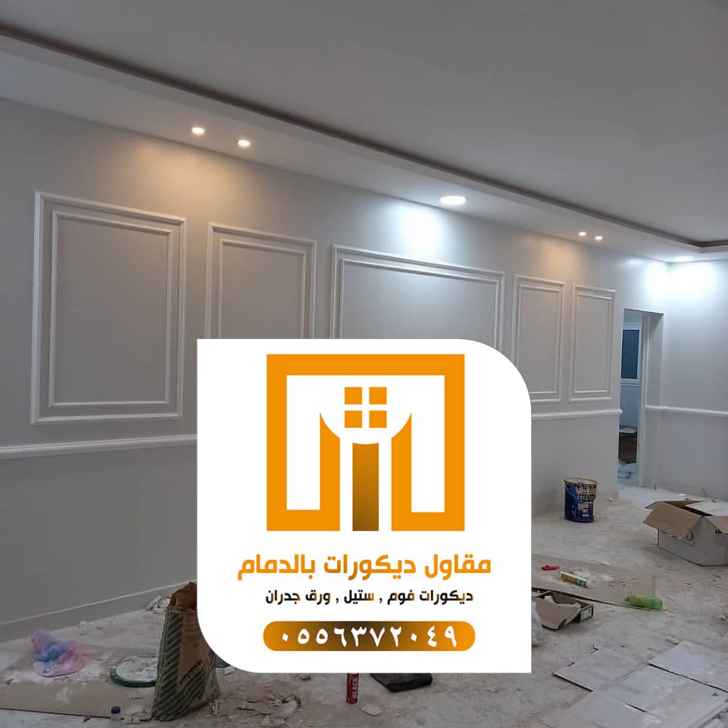 مقاول بروفايل وكسر رخام بالدمام 0509680939 تكسية واجهات 7 photo ٢٠٢١ ٠٩ ١٩ ٠٠ ٠٥ ٣٦ 2