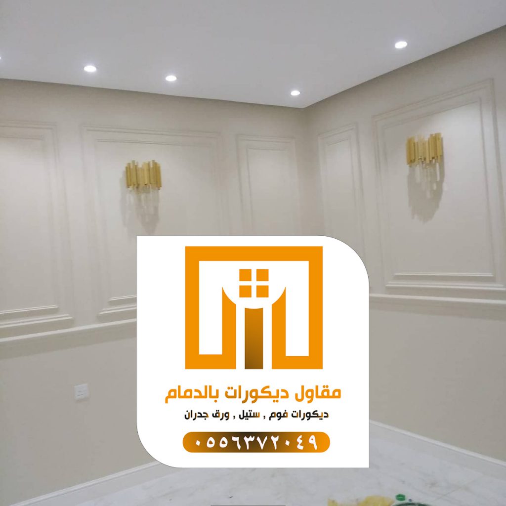 مقاول بروفايل وكسر رخام بالدمام 0509680939 تكسية واجهات 10 photo ٢٠٢١ ٠٩ ٢٧ ١٧ ١١ ٣٥