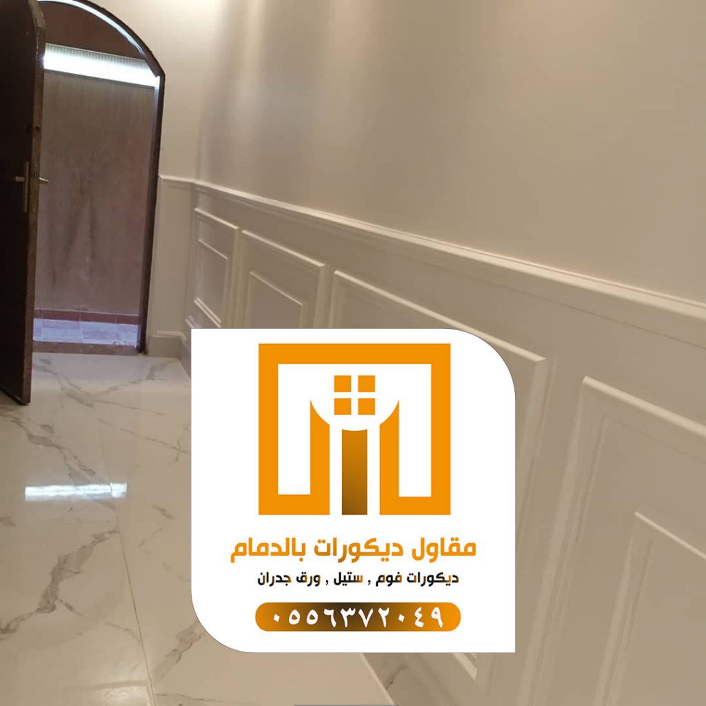مقاول ديكورات حديثة الدمام 0509680939 افضل معلم جبس بورد 19 photo ٢٠٢١ ٠٩ ١٩ ٠٠ ٢٣ ٤٢